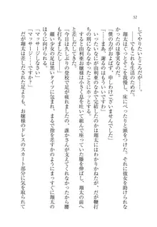 お嬢様姉妹の命令ですっ！, 日本語