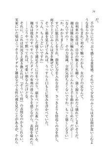 お嬢様姉妹の命令ですっ！, 日本語