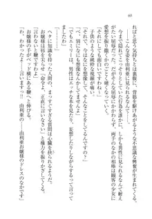 お嬢様姉妹の命令ですっ！, 日本語