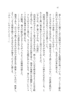 お嬢様姉妹の命令ですっ！, 日本語