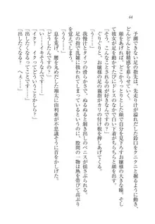 お嬢様姉妹の命令ですっ！, 日本語