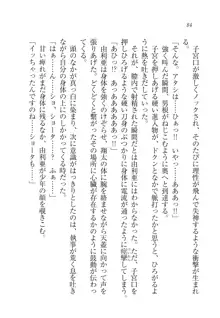 お嬢様姉妹の命令ですっ！, 日本語