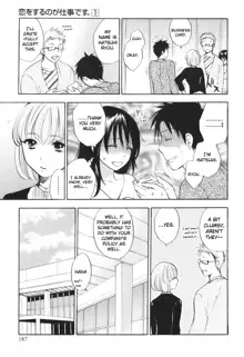 Koi o Suru no Ga Shigoto Desu. - Falling In Love Is Work. 1, English