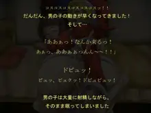 サンタさんとトナカイちゃん, 日本語