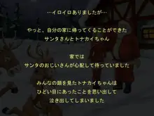 サンタさんとトナカイちゃん, 日本語