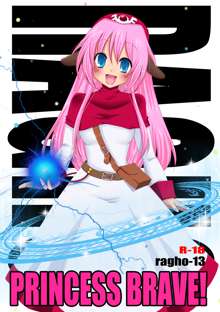 ragho-13 PRINCESS BRAVE!, 日本語