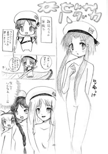 ありすちゃんとあかりちゃん, 日本語