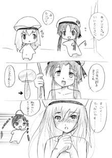 ありすちゃんとあかりちゃん, 日本語