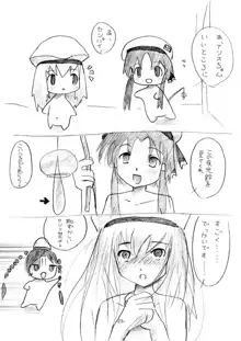 ありすちゃんとあかりちゃん, 日本語