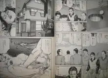 美肉の森, 日本語