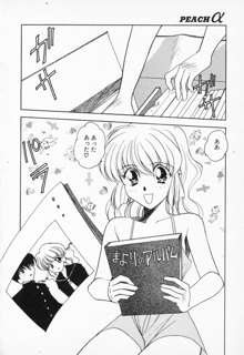 COMIC PEACH α Vol.4, 日本語