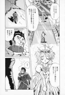 COMIC PEACH α Vol.4, 日本語