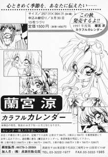 COMIC PEACH α Vol.4, 日本語