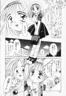 COMIC PEACH α Vol.4, 日本語