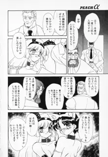 COMIC PEACH α Vol.4, 日本語