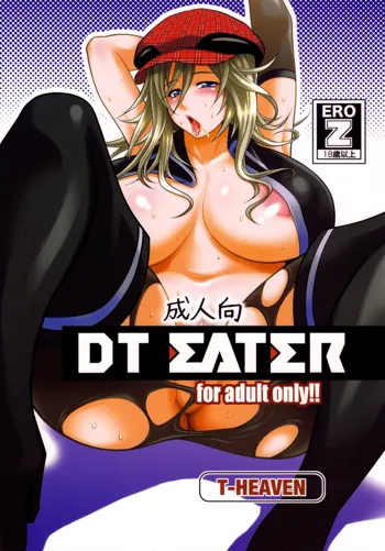 DT EATER, 日本語