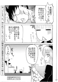 乳酸菌とってるぅ？+蒼星石, 日本語