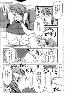 乳酸菌とってるぅ？+蒼星石, 日本語