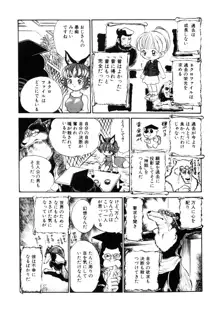 COMIC プリン Vol.2, 日本語