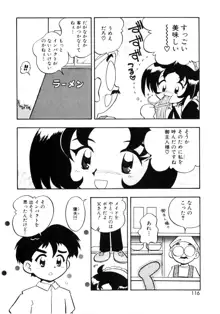 COMIC プリン Vol.2, 日本語