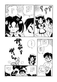 COMIC プリン Vol.2, 日本語