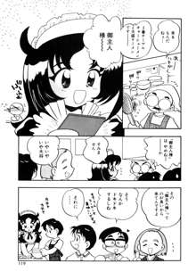 COMIC プリン Vol.2, 日本語