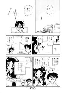 COMIC プリン Vol.2, 日本語