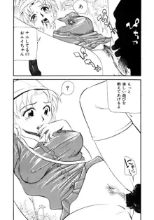 COMIC プリン Vol.2, 日本語