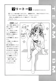 COMIC プリン Vol.2, 日本語