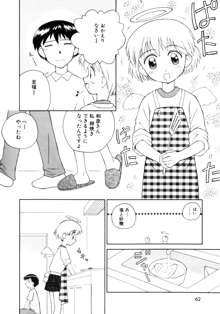 COMIC プリン Vol.2, 日本語