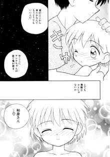 COMIC プリン Vol.2, 日本語