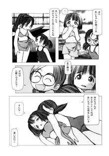 COMIC プリン Vol.2, 日本語