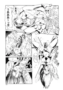 COMIC プリン Vol.2, 日本語