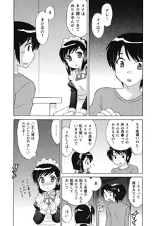 メイドはミラクル Vol.03, 日本語