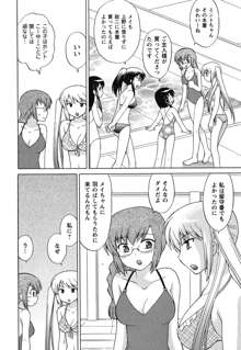 メイドはミラクル Vol.03, 日本語