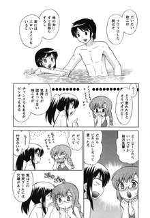 メイドはミラクル Vol.03, 日本語