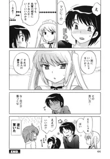 メイドはミラクル Vol.03, 日本語