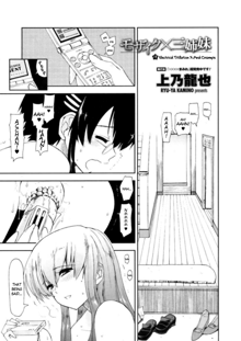 Mozaiku X Sanshimai Ch7, English