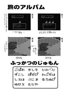 もよもと II, 日本語