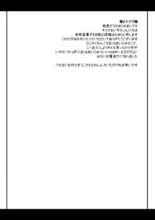 れーむがまりさをちんちnでいじめるほん。, 日本語