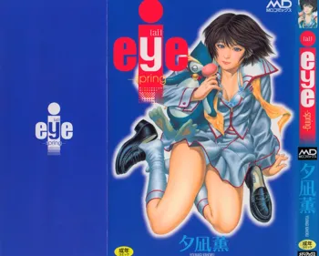 eye-spring-, 日本語