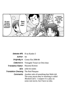 Totsugeki Tonari no Onii-chan - Charge the Brother of neighboring house Ch. 1-3, English