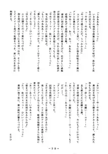 舞式 ブラウザ版, 日本語