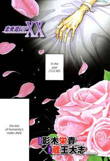 Love DNA XX Chapter 1-6, English