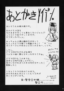 蒼星石・改造計画, 日本語