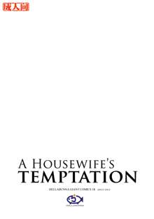 Danchizuma no Yuuwaku | A Housewife's Temptation (decensored), English