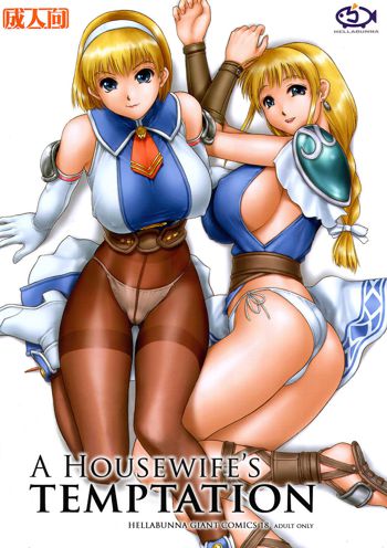 Danchizuma no Yuuwaku | A Housewife's Temptation (decensored), English