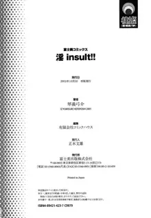 淫insult!!, 日本語