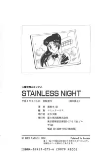 STAINLESS NIGHT, 日本語