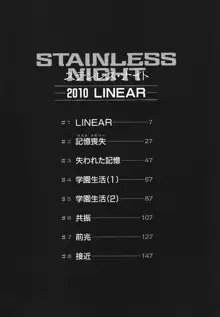 STAINLESS NIGHT, 日本語